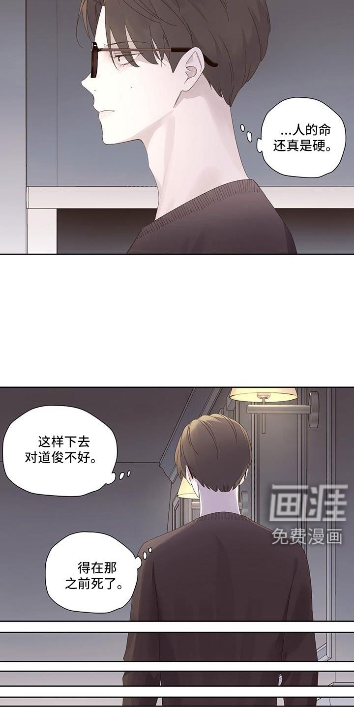第125章：【第二季】真无语