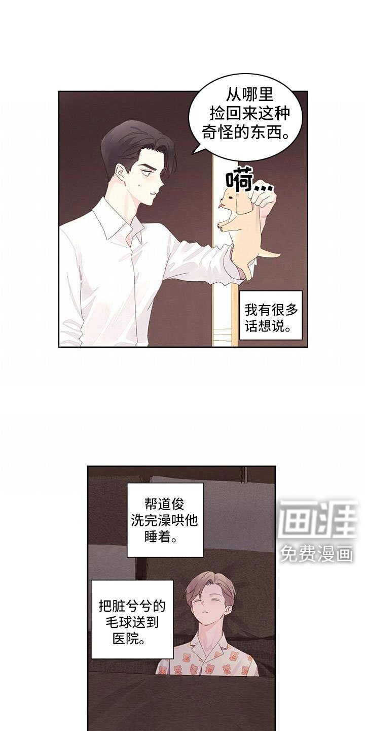 第125章：【第二季】真无语