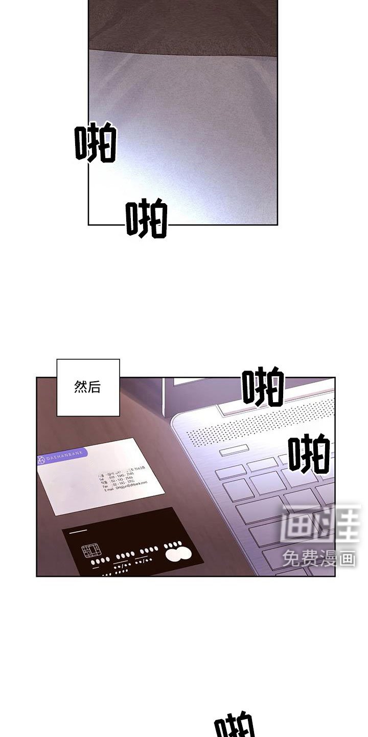 第125章：【第二季】真无语