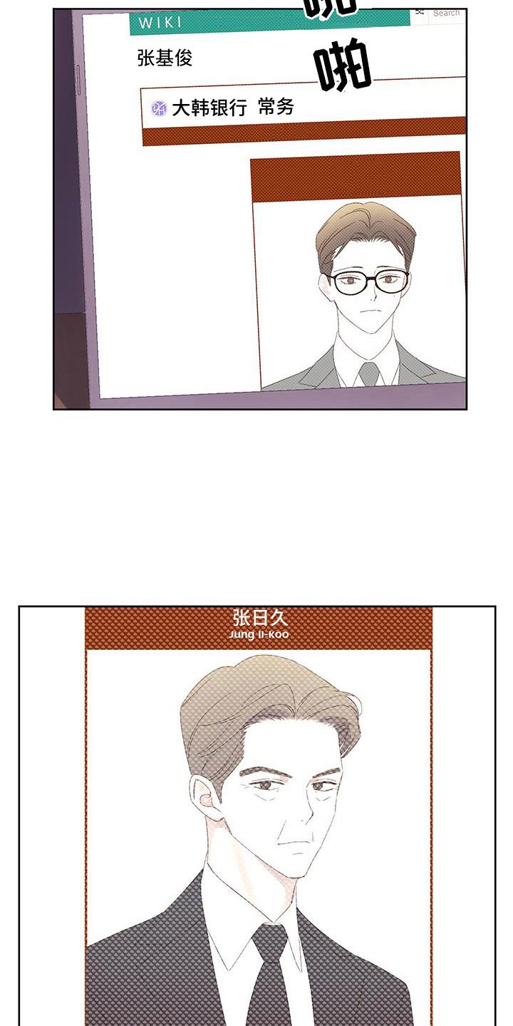 第125章：【第二季】真无语