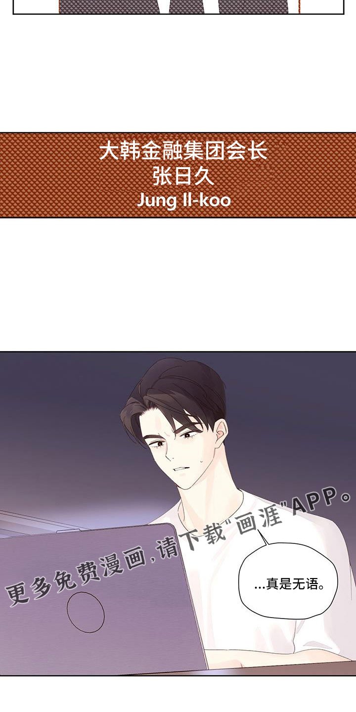 第125章：【第二季】真无语