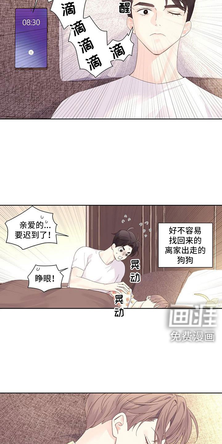 第126章：【第二季】约会吧