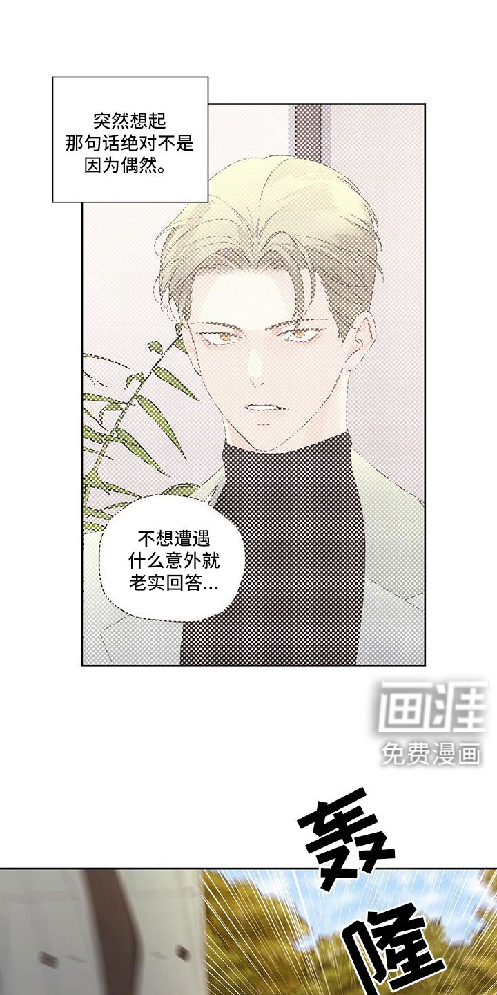 第127章：【第二季】不是偶然