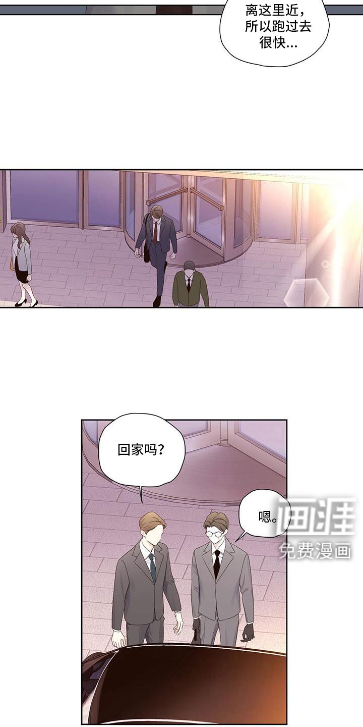 第127章：【第二季】不是偶然