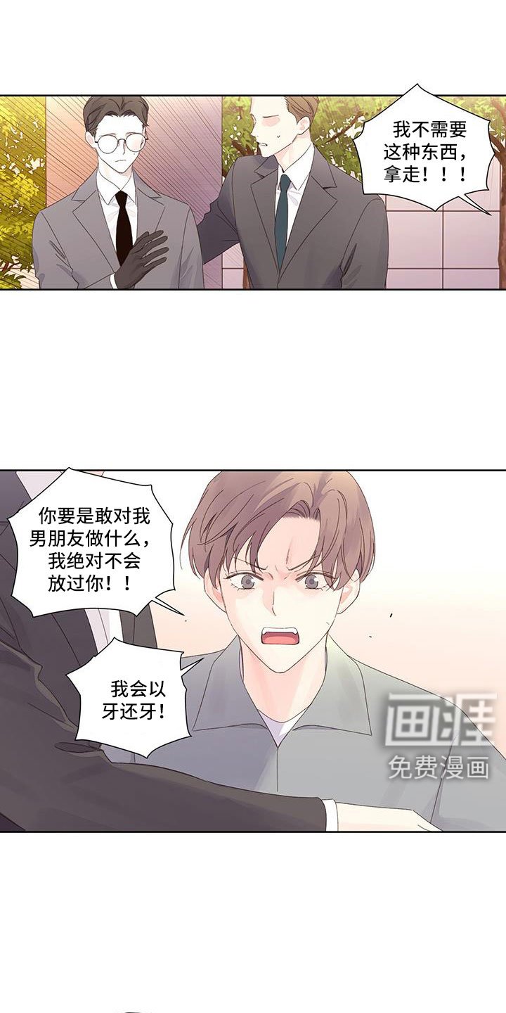 第127章：【第二季】不是偶然