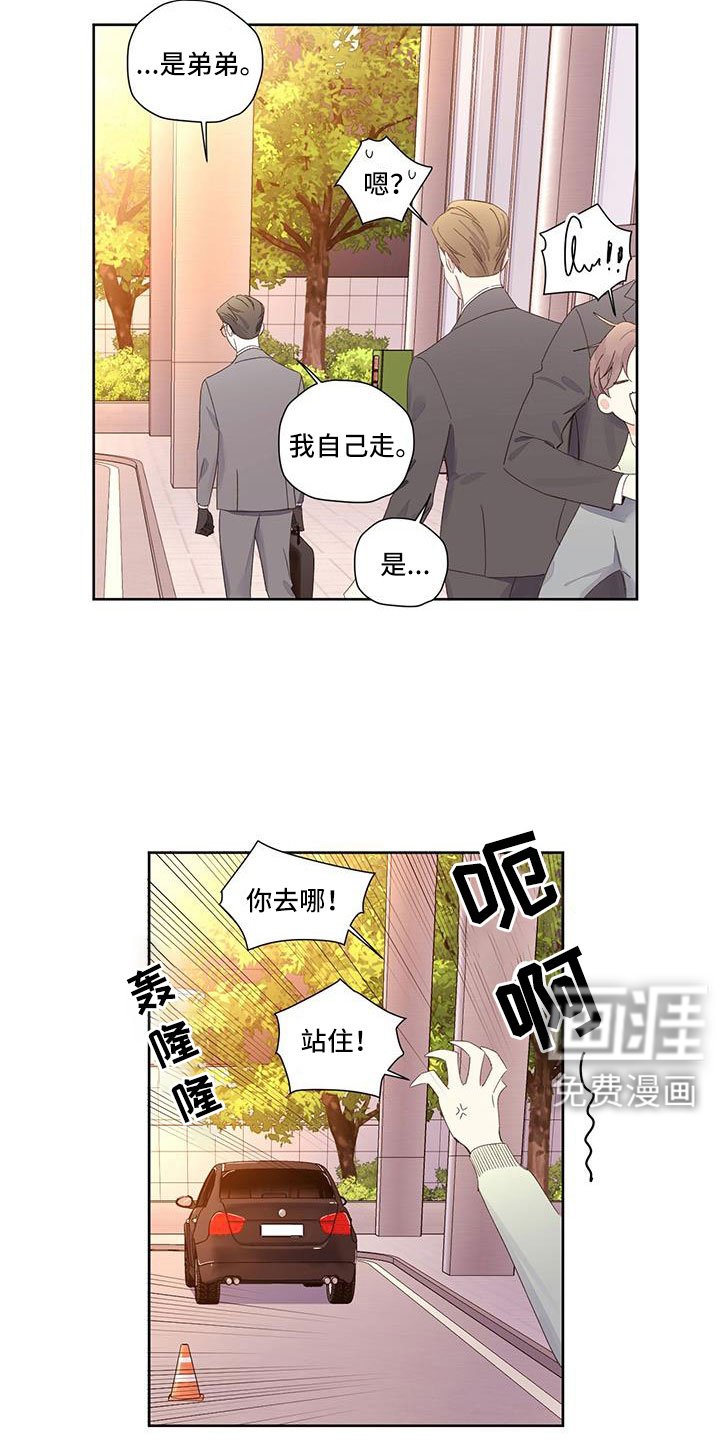第127章：【第二季】不是偶然