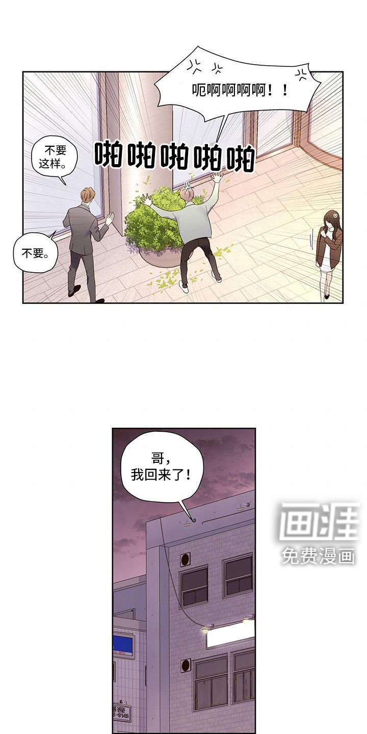 第127章：【第二季】不是偶然