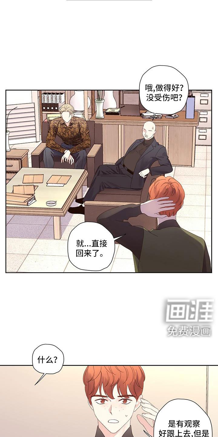 第127章：【第二季】不是偶然