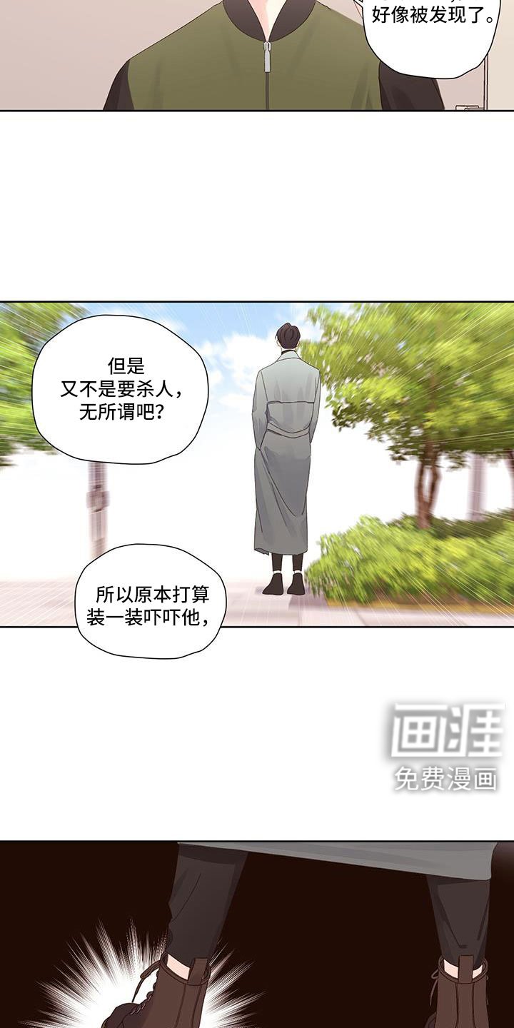 第127章：【第二季】不是偶然