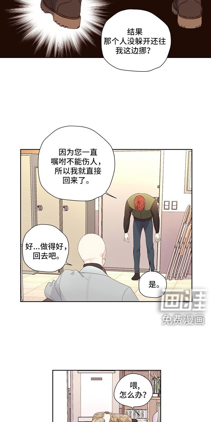 第127章：【第二季】不是偶然