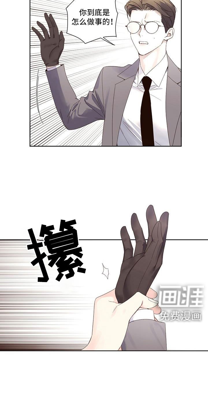 第128章：【第二季】触碰不到的地方