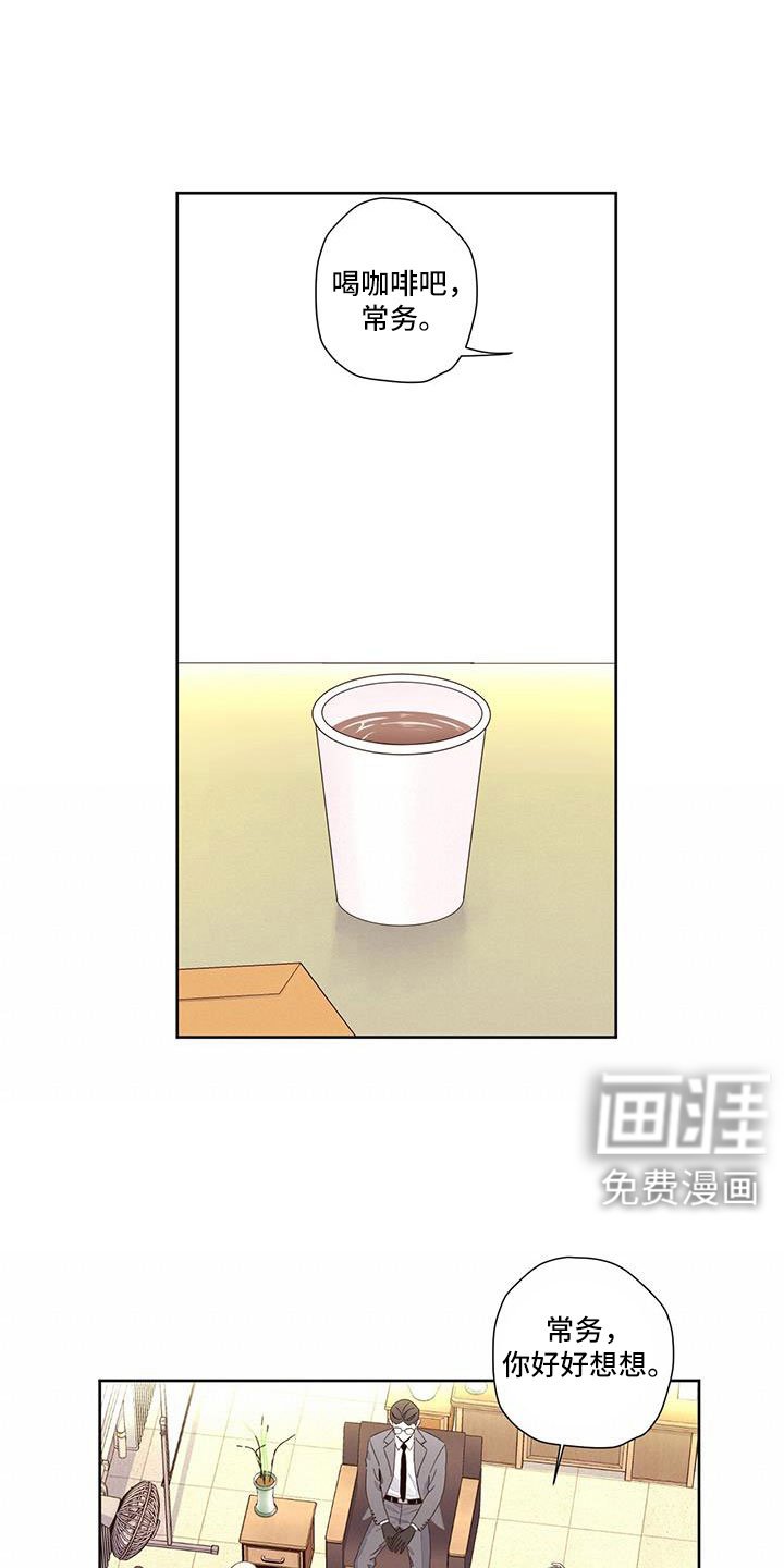 第128章：【第二季】触碰不到的地方
