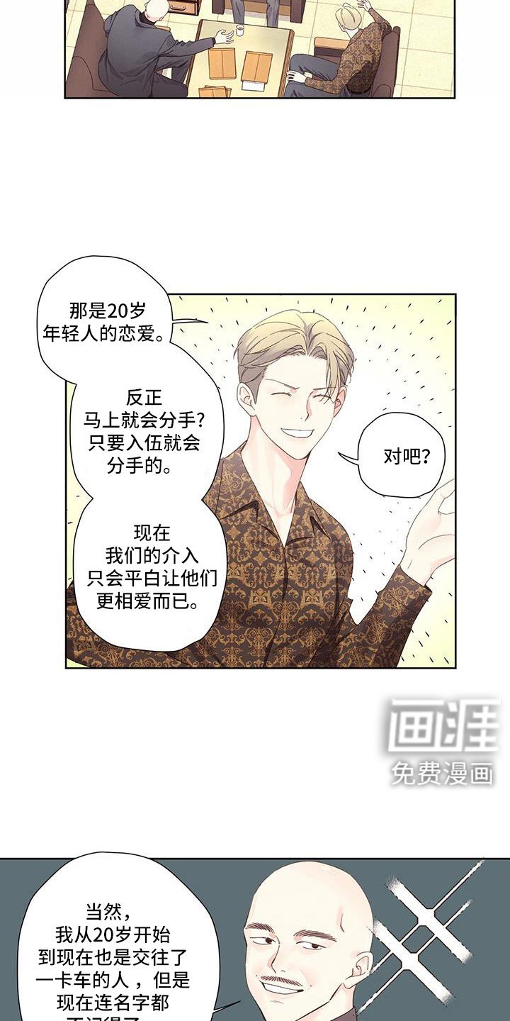 第128章：【第二季】触碰不到的地方