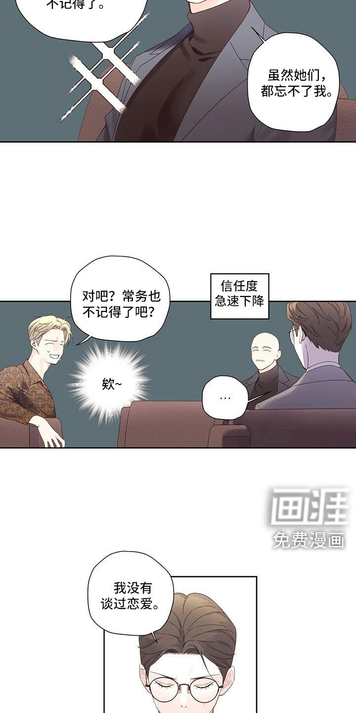第128章：【第二季】触碰不到的地方