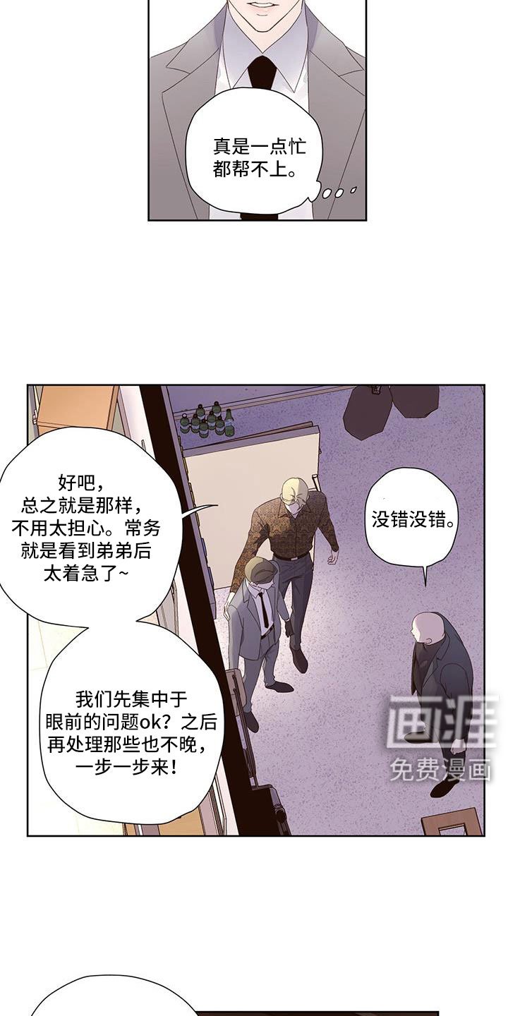 第128章：【第二季】触碰不到的地方