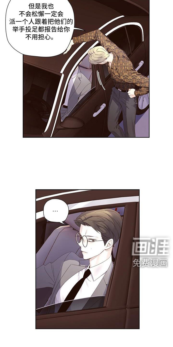 第128章：【第二季】触碰不到的地方