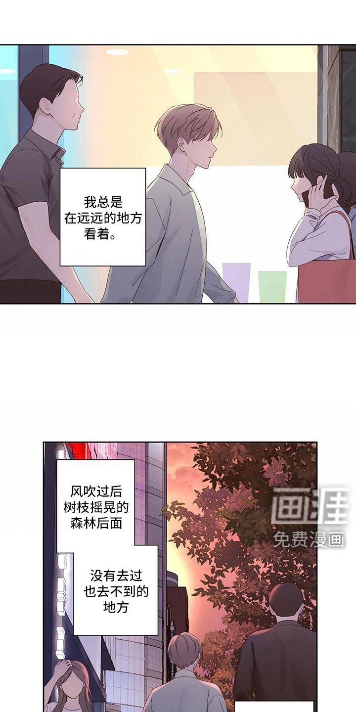 第128章：【第二季】触碰不到的地方
