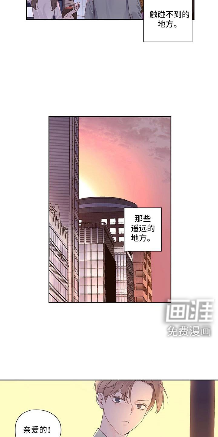 第128章：【第二季】触碰不到的地方