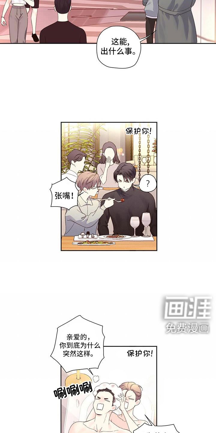 第129章：【第二季】写的太差了