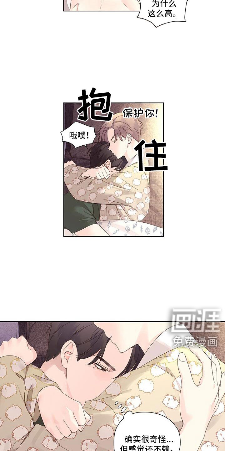 第129章：【第二季】写的太差了