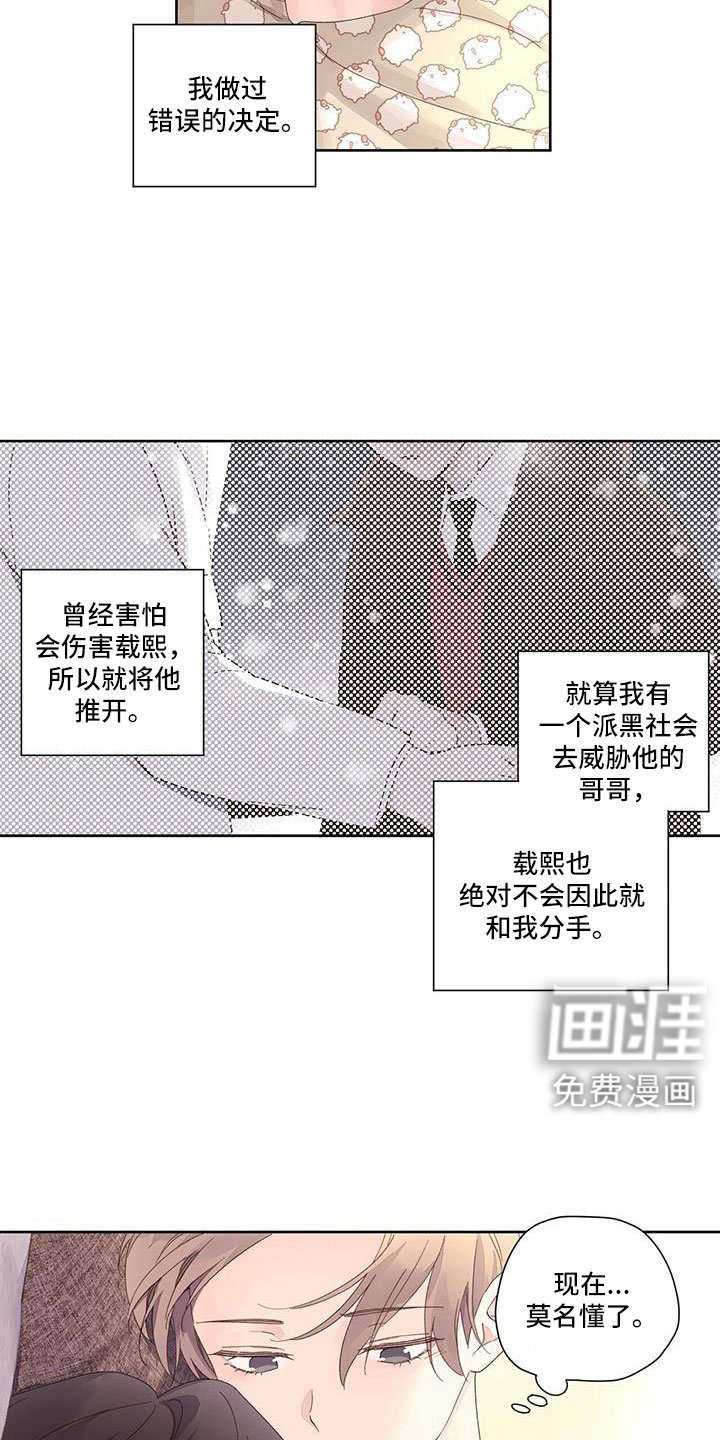 第129章：【第二季】写的太差了