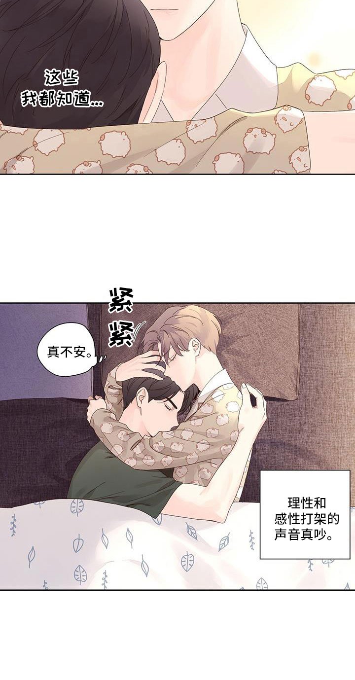 第129章：【第二季】写的太差了