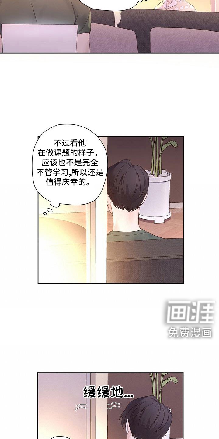 第129章：【第二季】写的太差了