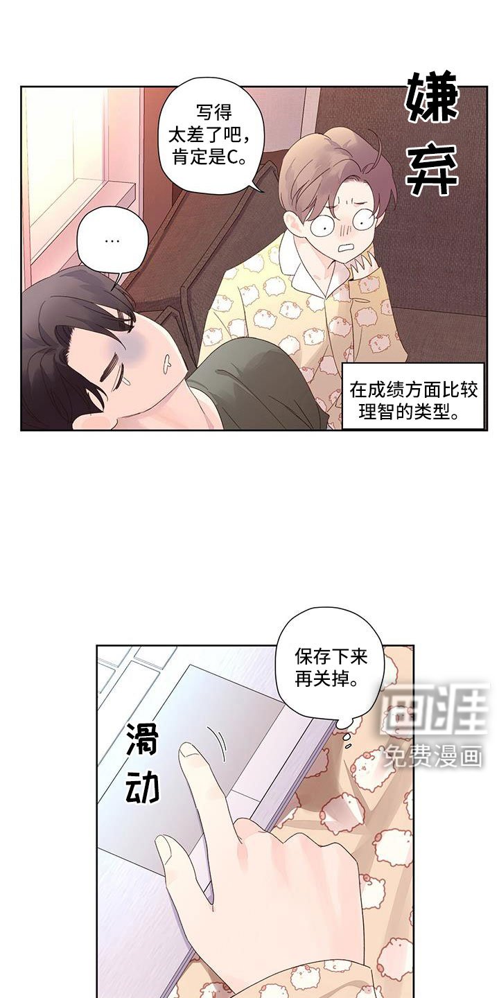 第129章：【第二季】写的太差了