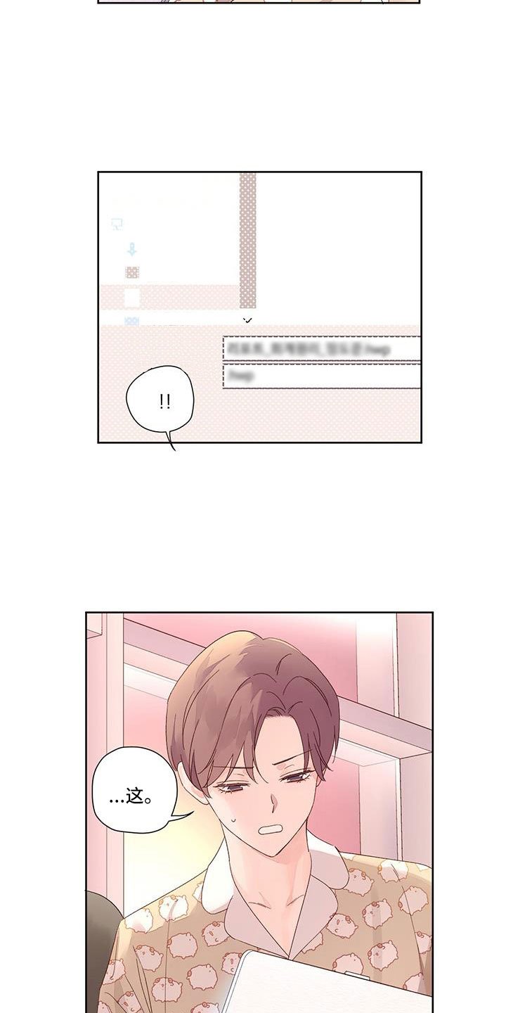 第129章：【第二季】写的太差了