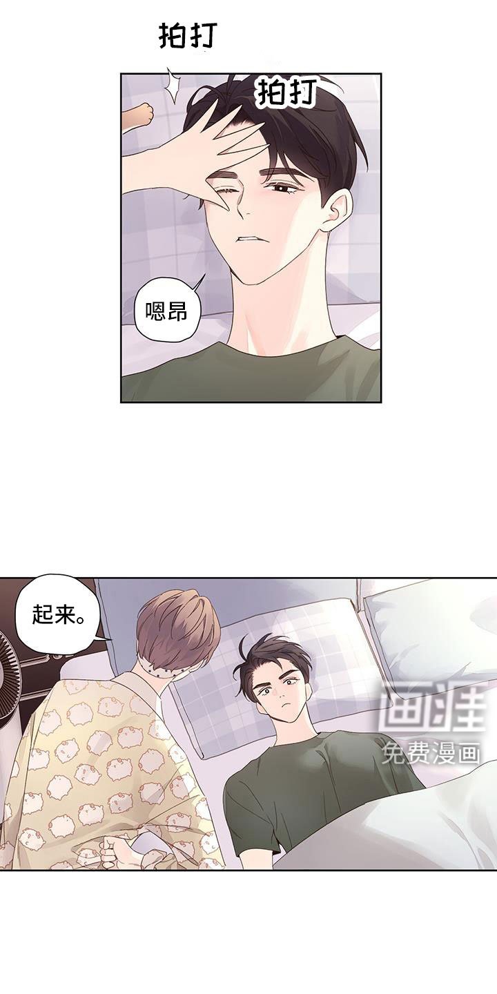 第130章：【第二季】一定是梦