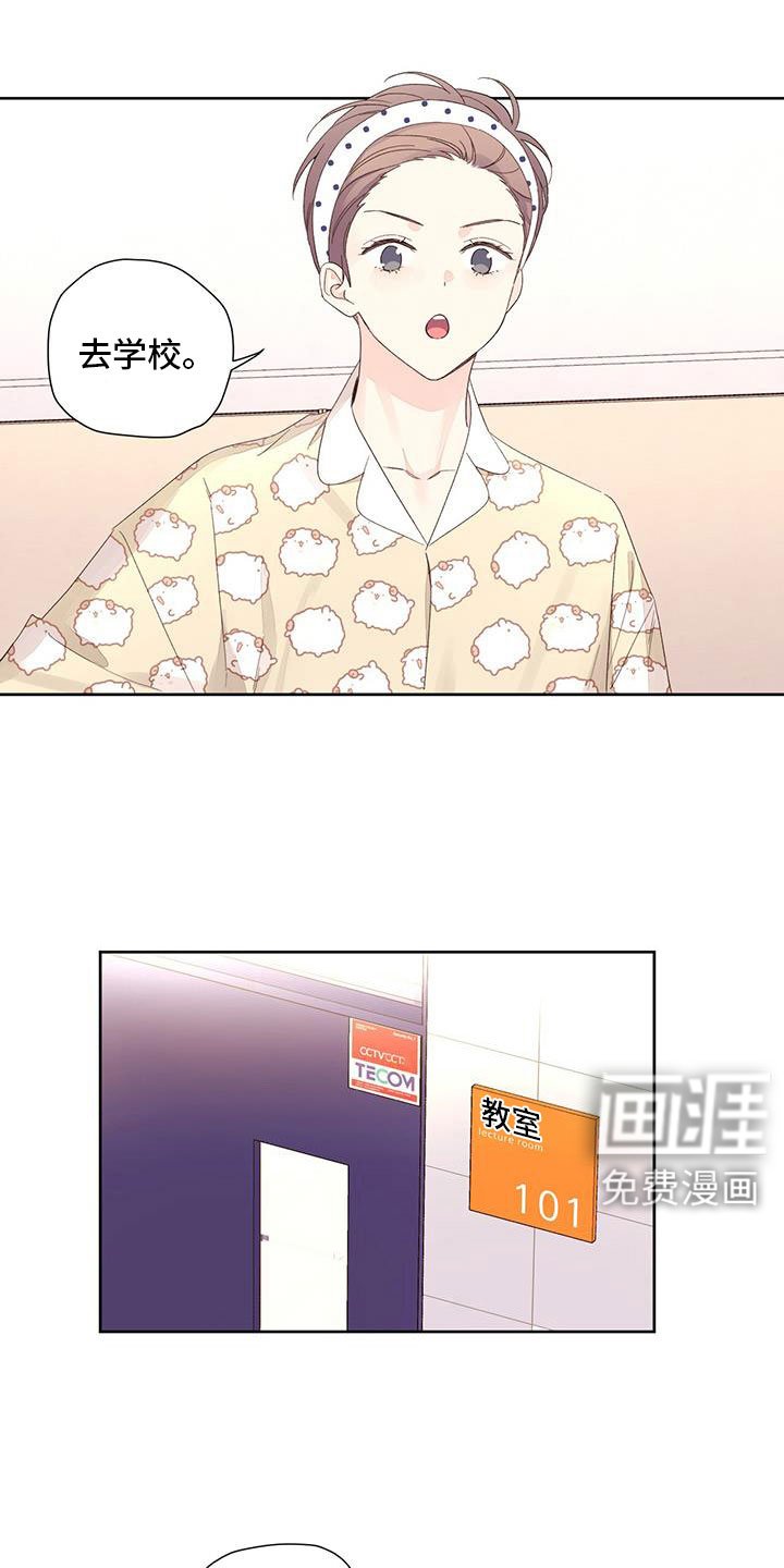 第130章：【第二季】一定是梦