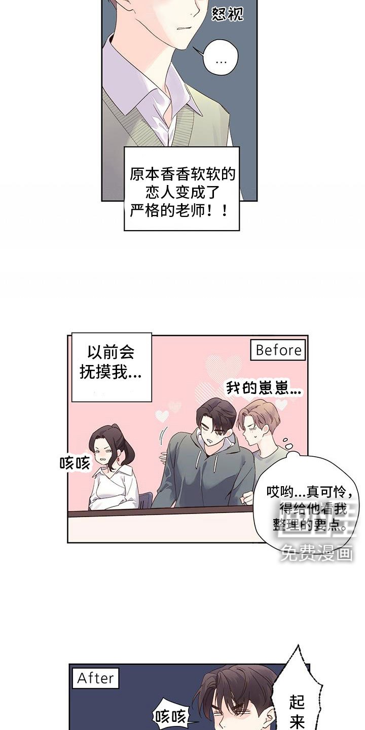 第130章：【第二季】一定是梦