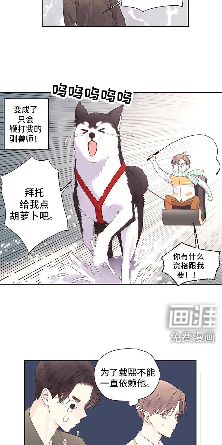 第130章：【第二季】一定是梦
