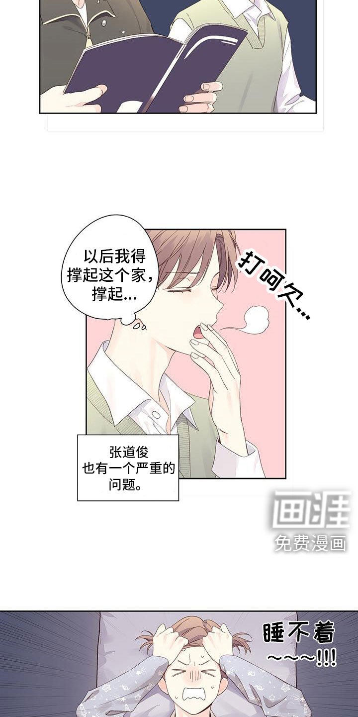 第130章：【第二季】一定是梦