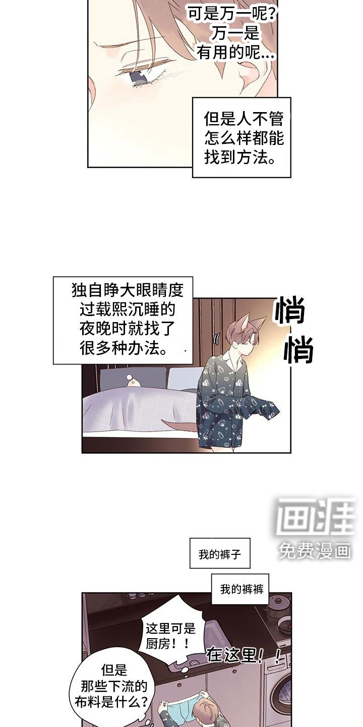 第130章：【第二季】一定是梦