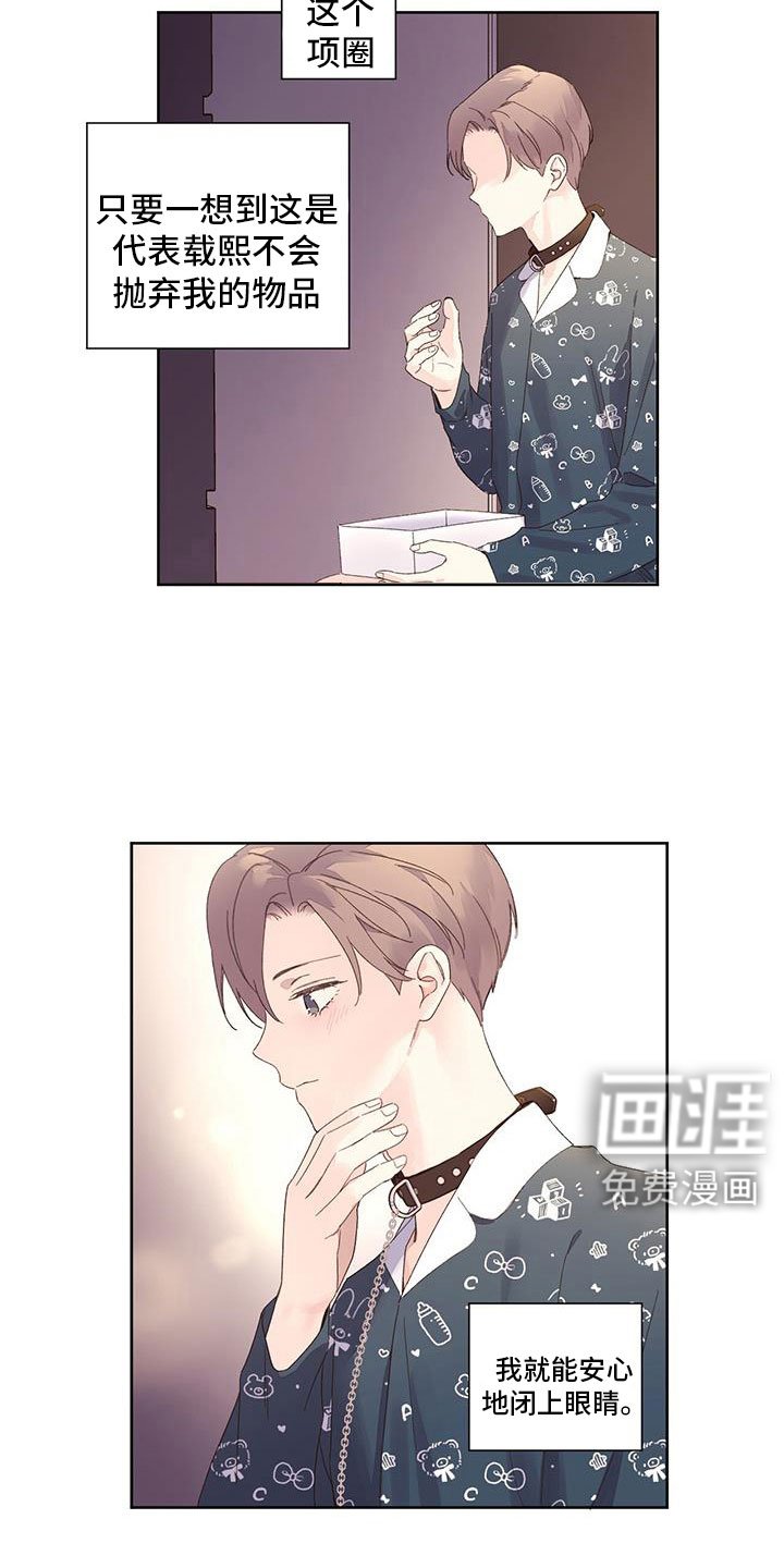 第130章：【第二季】一定是梦