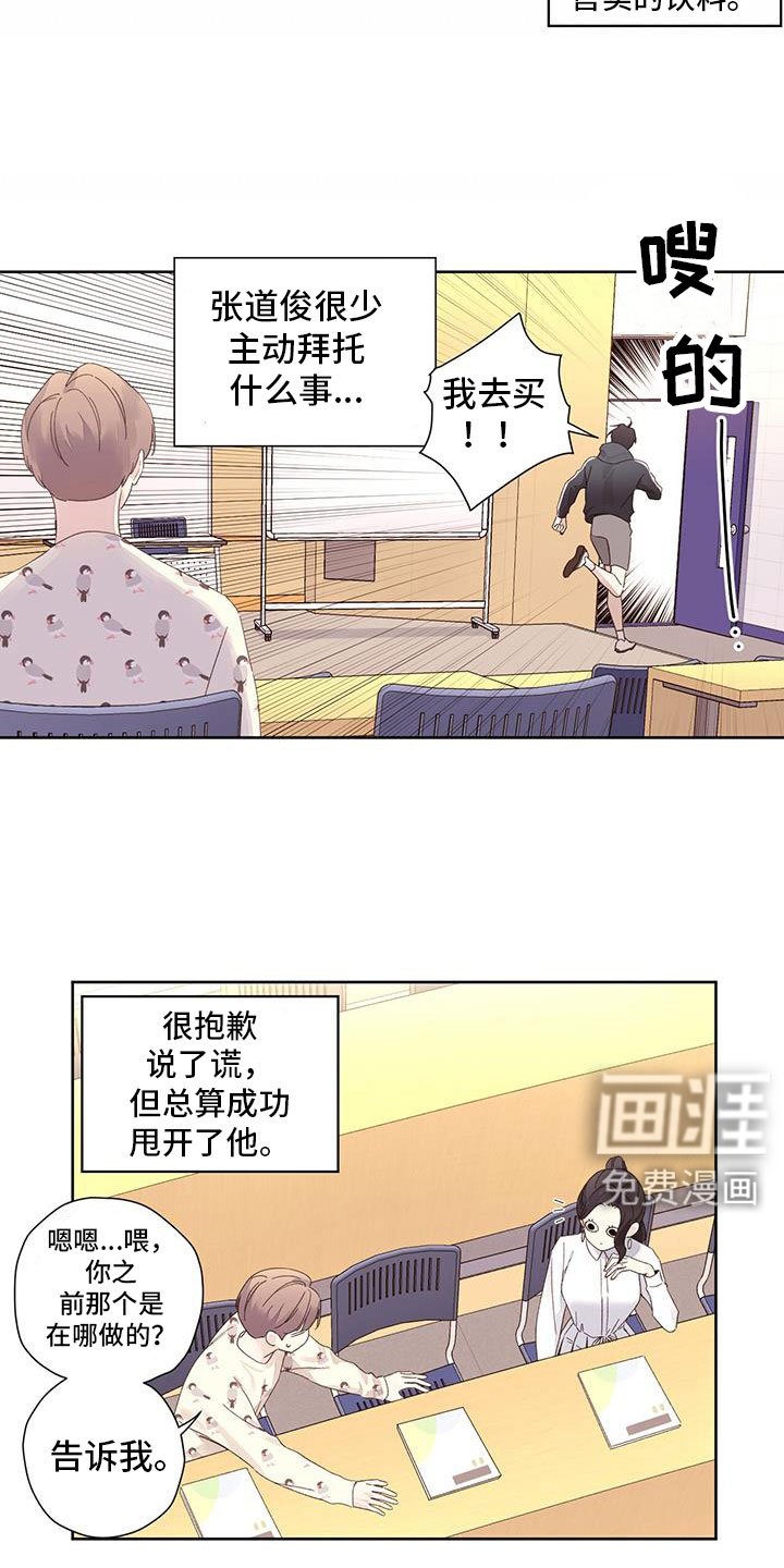 第131章：【第二季】醒来前处理掉
