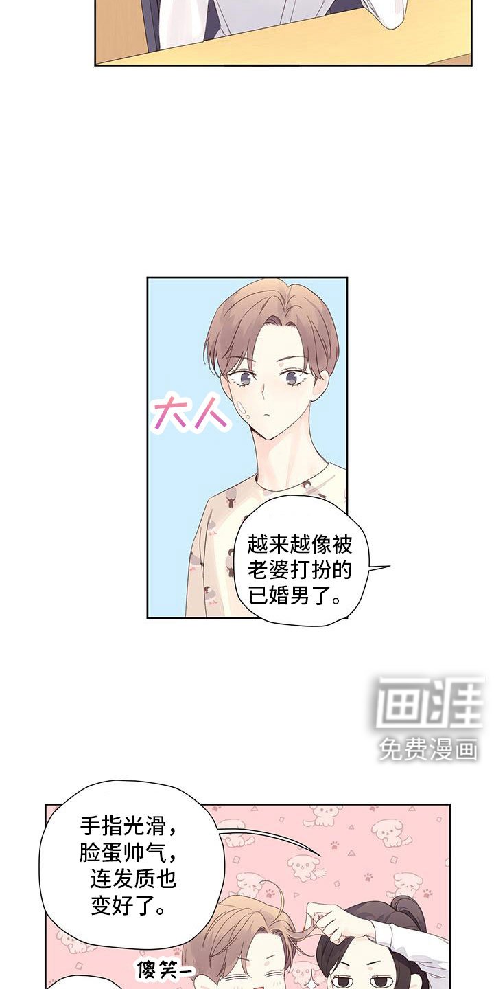 第131章：【第二季】醒来前处理掉