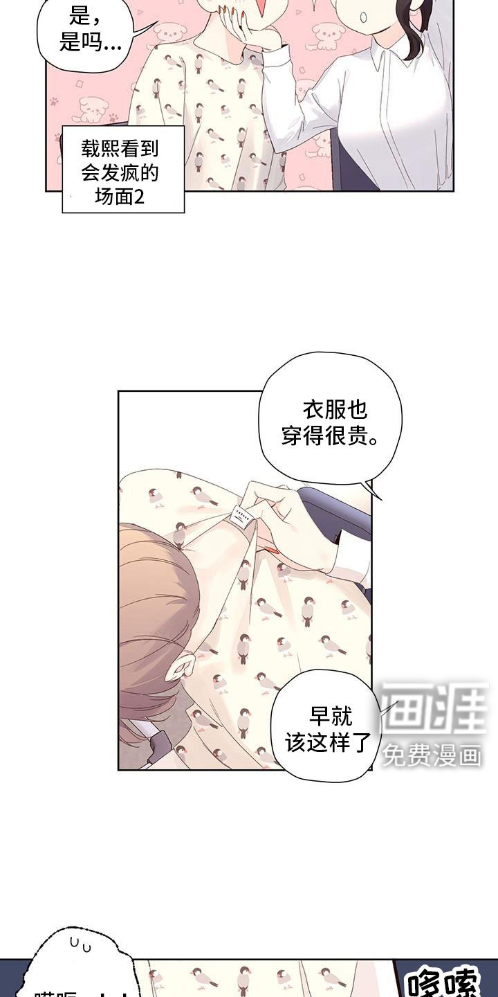 第131章：【第二季】醒来前处理掉