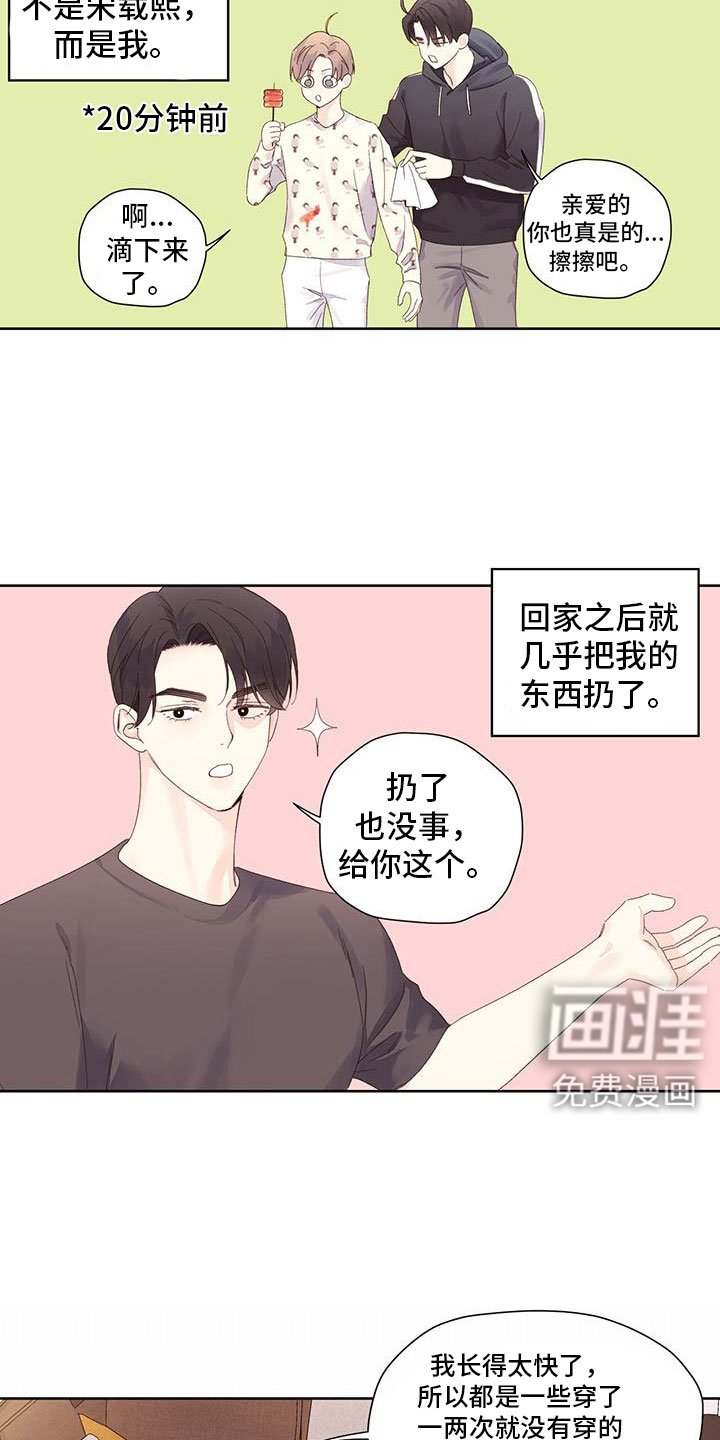 第131章：【第二季】醒来前处理掉