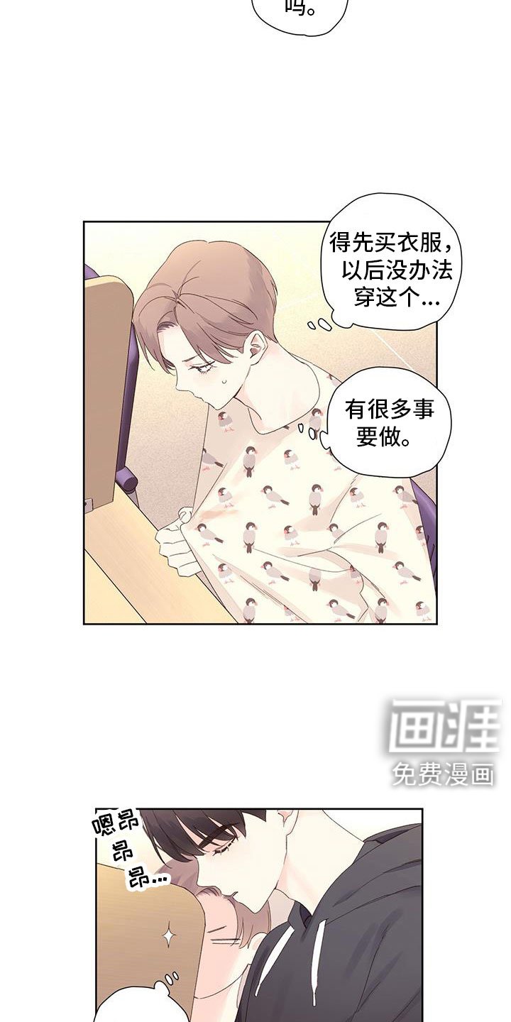 第131章：【第二季】醒来前处理掉