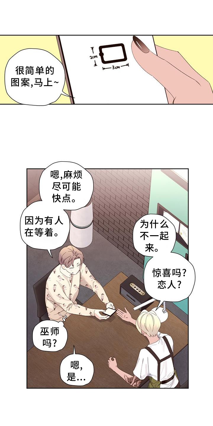 第132章：【第二季】氛围