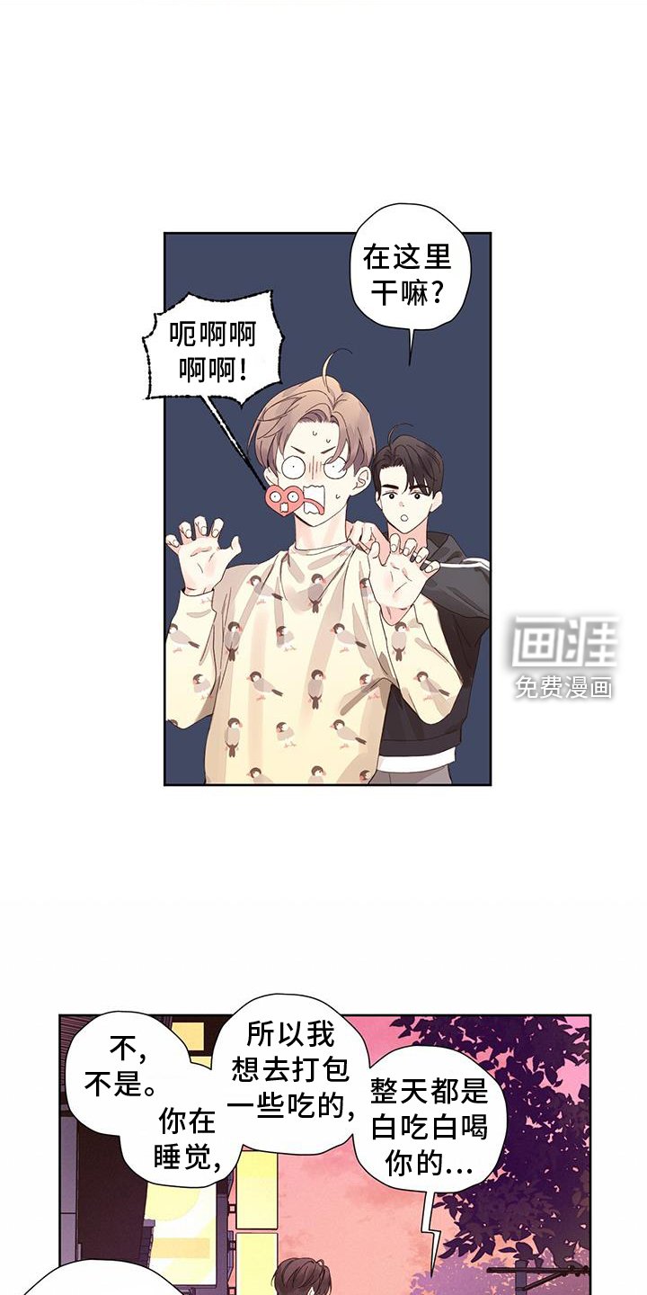 第132章：【第二季】氛围
