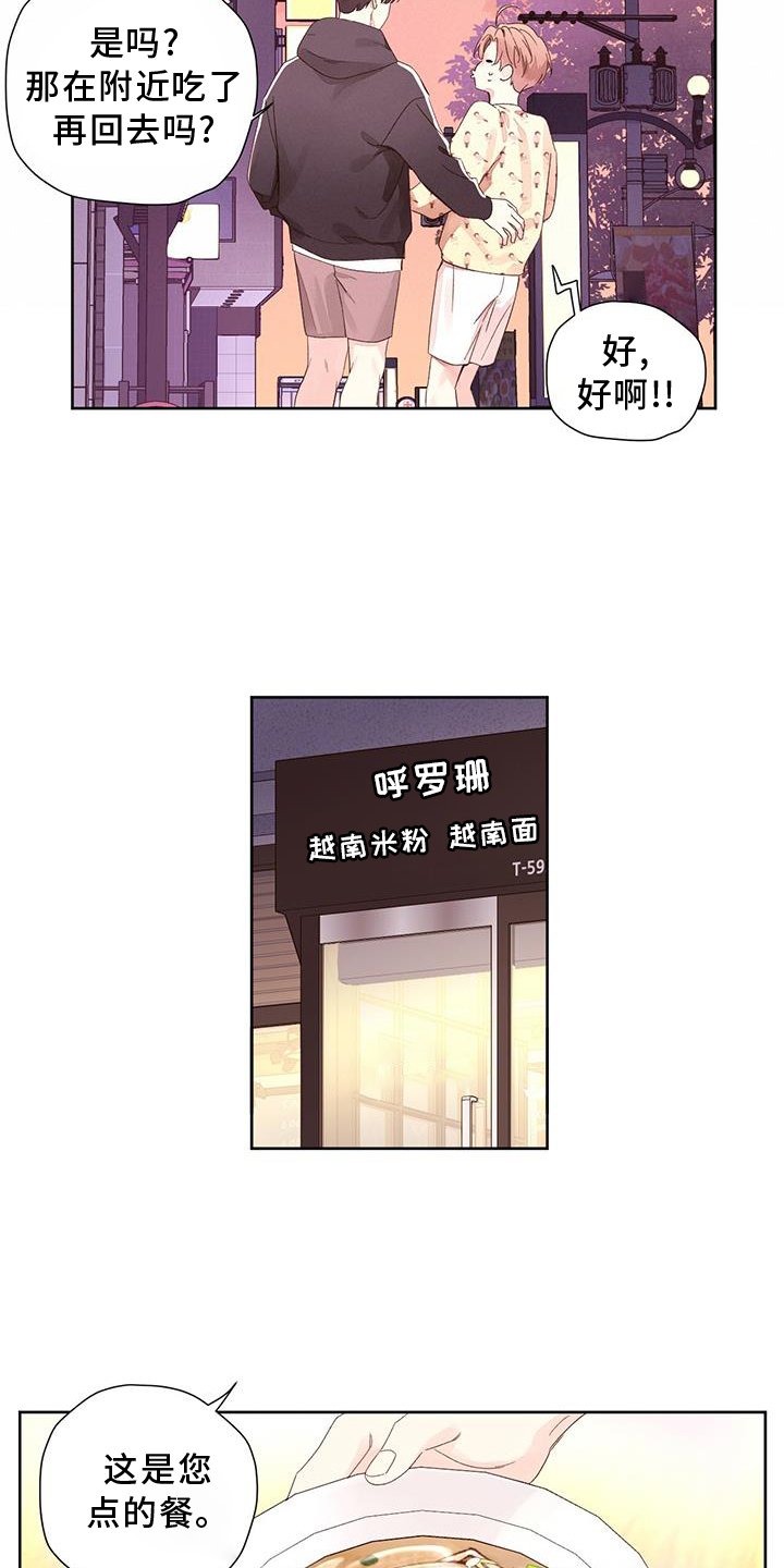 第132章：【第二季】氛围