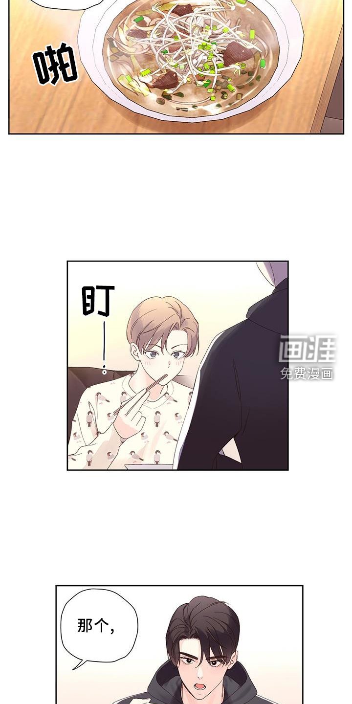 第132章：【第二季】氛围
