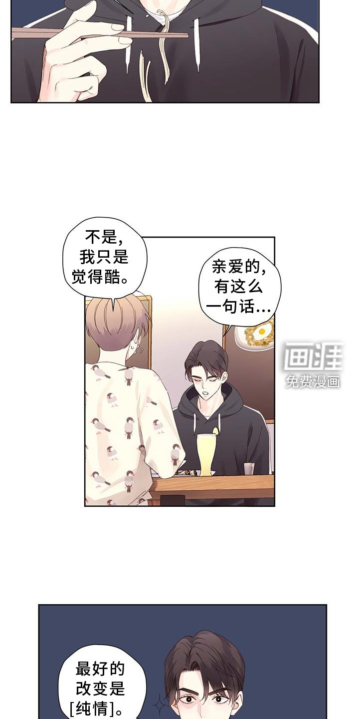第132章：【第二季】氛围