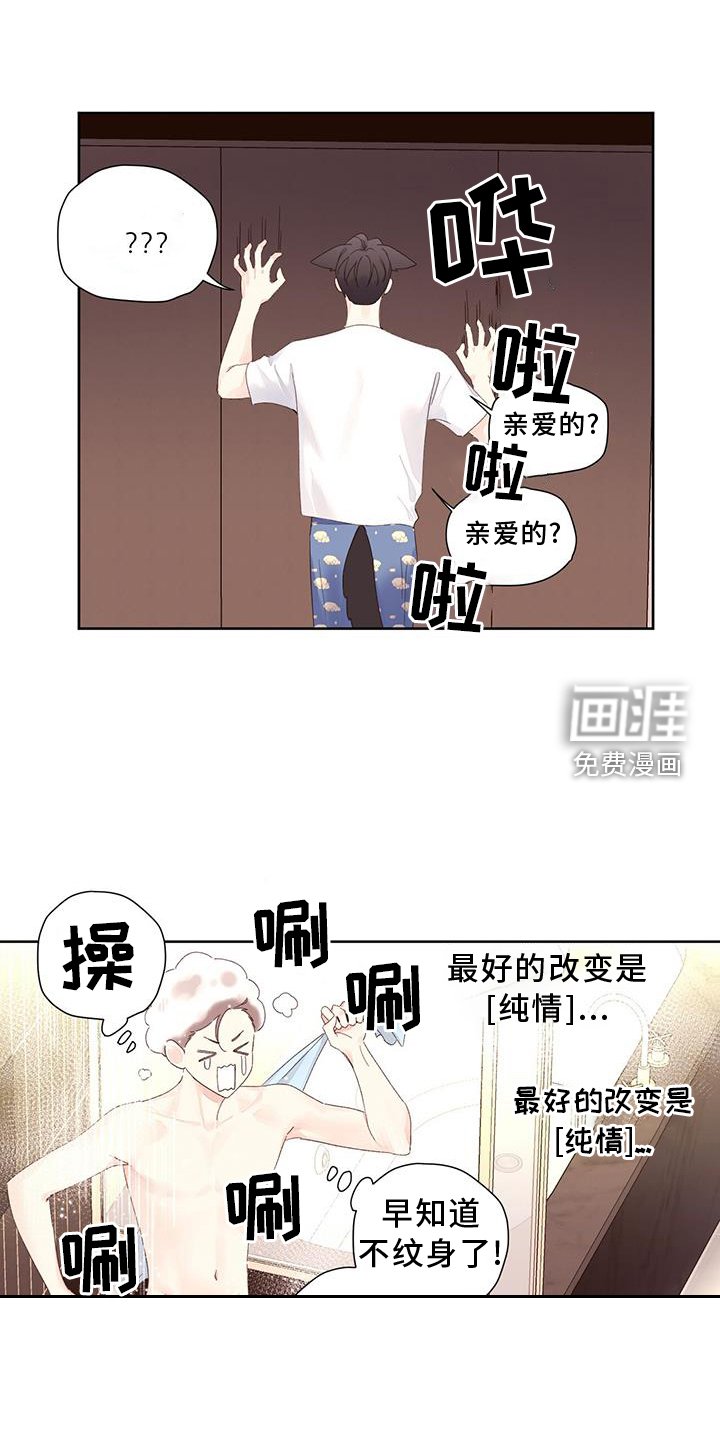 第132章：【第二季】氛围