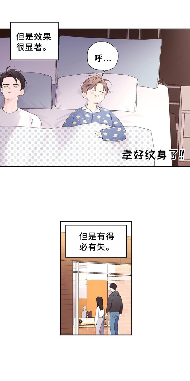 第132章：【第二季】氛围