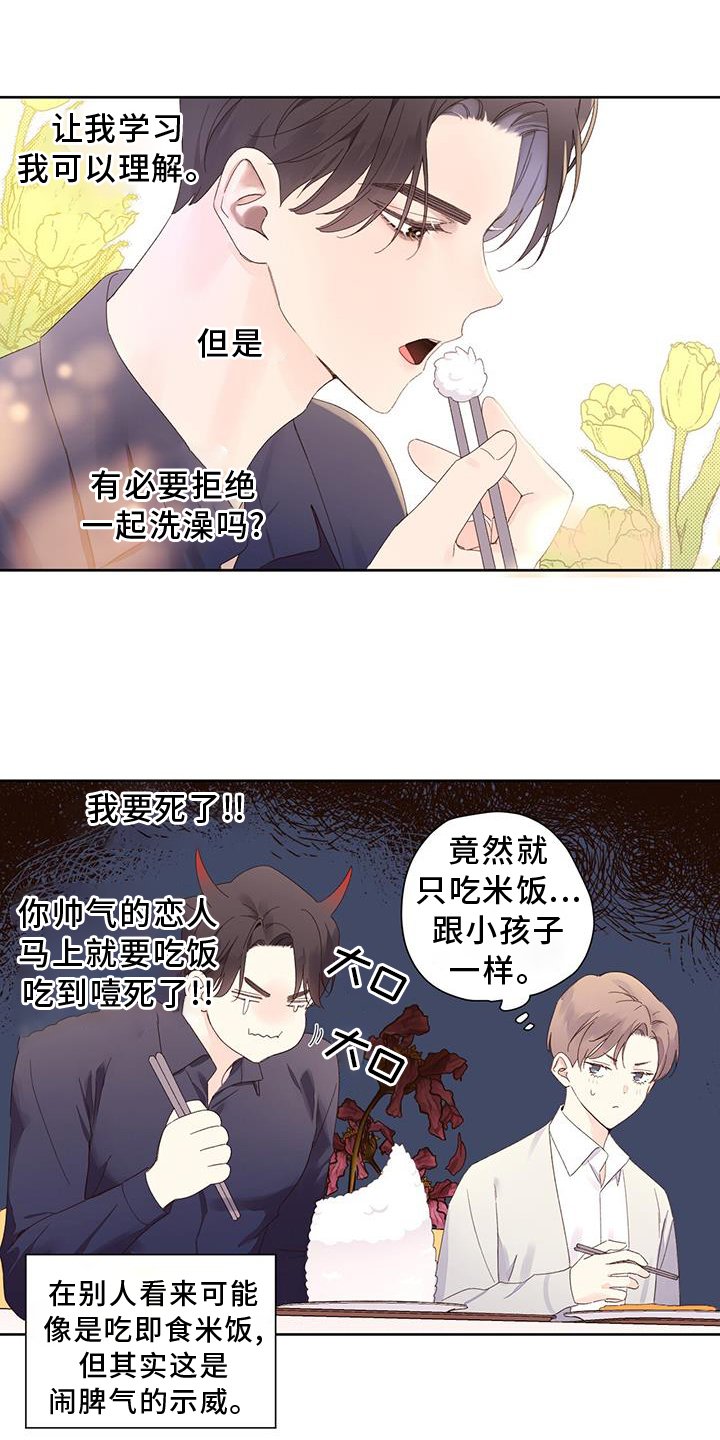 第132章：【第二季】氛围