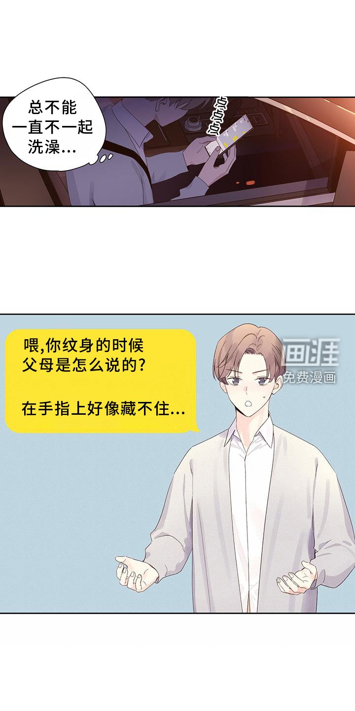 第132章：【第二季】氛围